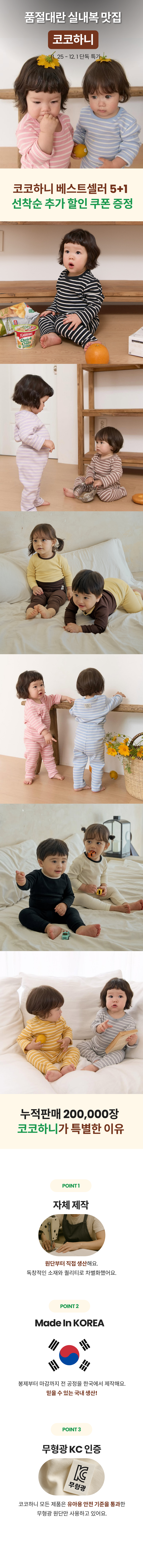 코코하니1 (1).png